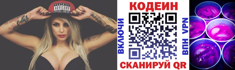 кракен зеркало  Давлеканово  Кодеин напиток Lean (лин) 