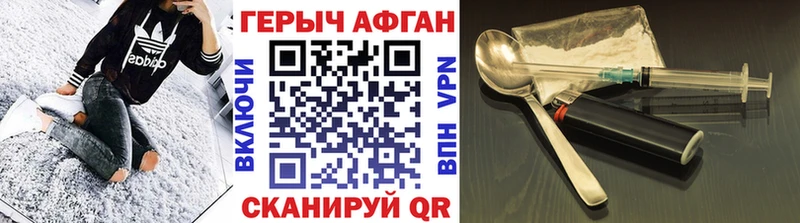 ГЕРОИН хмурый Давлеканово