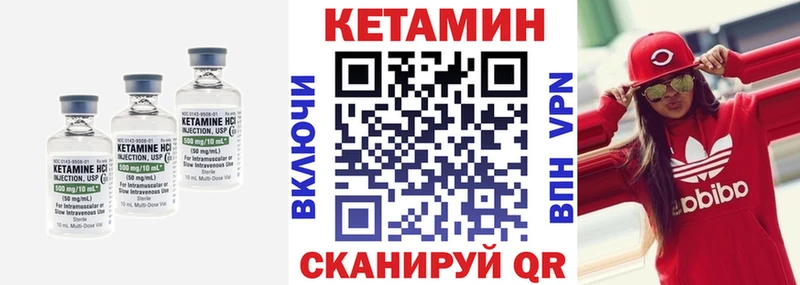 Кетамин ketamine  Давлеканово 