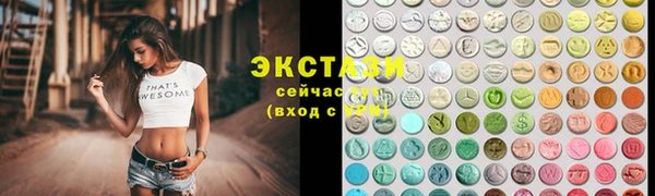 экстази Беломорск