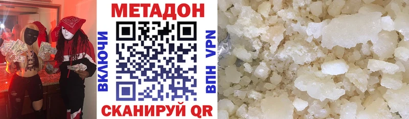 где купить наркотик  Давлеканово  Метадон VHQ 
