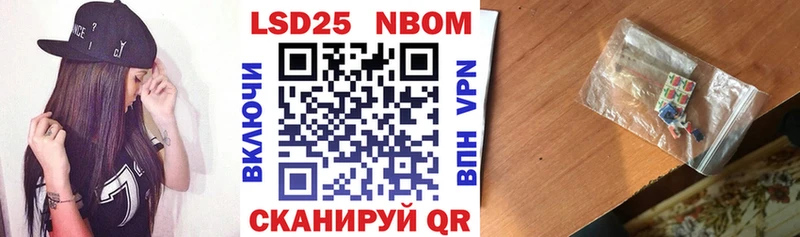 Марки N-bome 1500мкг Давлеканово