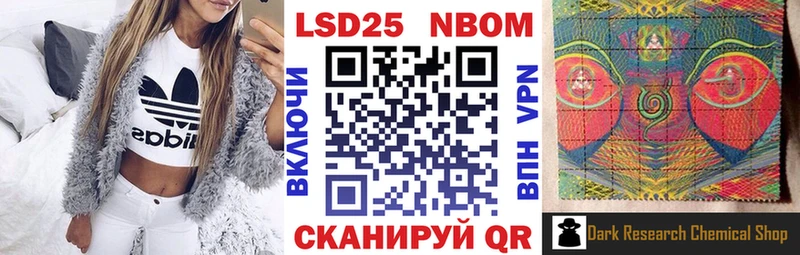 Марки N-bome 1500мкг  Давлеканово 